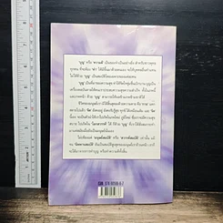 หนังสือ หลักการทําบุญ ในพระพุทรศาสนา รูปที่ 2