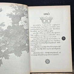 หนังสือ วิธีซื้อบ้านตามตำราฮวงจุ้ย รูปที่ 7
