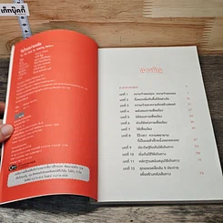 หนังสือ ลืมไปเลยว่าเคยลืม รูปที่ 6