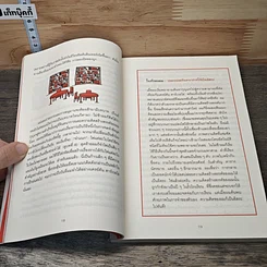 หนังสือ ลืมไปเลยว่าเคยลืม รูปที่ 7