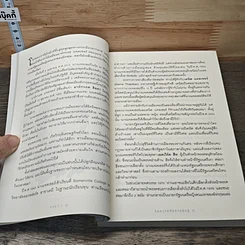 หนังสือ คิดแบบคนธรรมดาไปทำไม คิดแบบคนที่สำเร็จง่ายกว่า รูปที่ 8