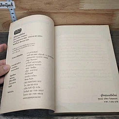 คู่มือคุณแม่มือใหม่ รูปที่ 6