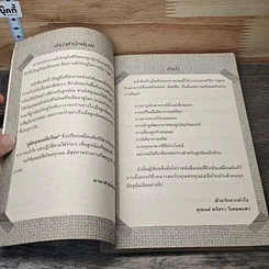 คู่มือคุณแม่มือใหม่ รูปที่ 7