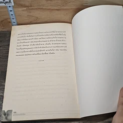 คู่มือคุณแม่มือใหม่ รูปที่ 10