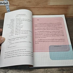 รวมตำรับ อาหารคู่ครัว รูปที่ 6