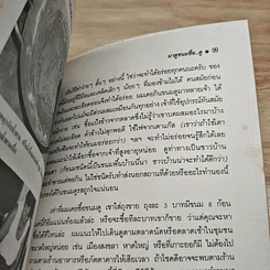 ไปกินอาหารพื้นบ้านปักษ์ใต้ชายแดน รูปที่ 9