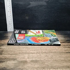 หนังสือ บริหารธุรกิจ เหตุแห่งความสำเร็จ รูปที่ 3
