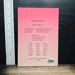 หนังสือ ภาษาวิชาการ รูปที่ 2