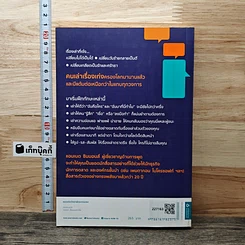 ใครเล่าเรื่องเก่งคนนั้นชนะ รูปที่ 5