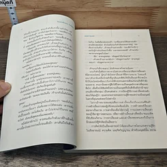 ใครเล่าเรื่องเก่งคนนั้นชนะ รูปที่ 8