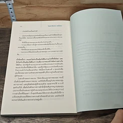 ใครเล่าเรื่องเก่งคนนั้นชนะ รูปที่ 9