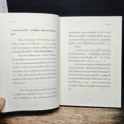 หนังสือ จีบ...สาว รูปที่ 8