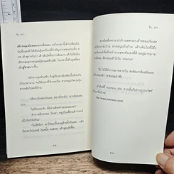 หนังสือ จีบ...สาว รูปที่ 9