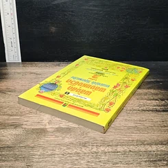 หนังสือ พลังสดพลังแห่งชีวิต ธรรมชาติบำบัดวิถีสุขภาพแนวใหม่ เล่ม 2 รูปที่ 5