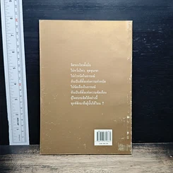 หนังสือ สุขภาพทางเลือก 5 ข้อพิจารณาเรื่องสมาธิ ใช้ผิดทางหรือพาหลงผิด รูปที่ 2