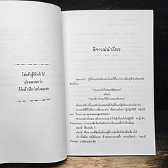 หนังสือ สุขภาพทางเลือก 5 ข้อพิจารณาเรื่องสมาธิ ใช้ผิดทางหรือพาหลงผิด รูปที่ 7