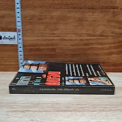 หนังสือ ทำธุรกิจกับคนจีน รูปที่ 3