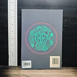 หนังสือ คัมภีร์ เต๋า เต้ จิง รูปที่ 2