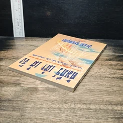 หนังสือ คัมภีร์ เต๋า เต้ จิง รูปที่ 5