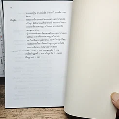 หนังสือ คัมภีร์ เต๋า เต้ จิง รูปที่ 12