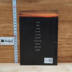 หนังสือ บุญญกิริยาวัตถุ รูปที่ 2