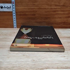 หนังสือ บุญญกิริยาวัตถุ รูปที่ 5