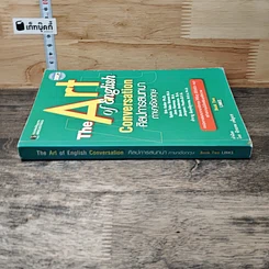 หนังสือ The Art of English Conversation ศิลปการสนทนาภาษาอังกฤษ รูปที่ 2
