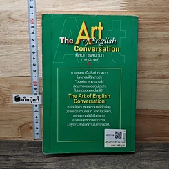 หนังสือ The Art of English Conversation ศิลปการสนทนาภาษาอังกฤษ รูปที่ 5