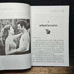 หนังสือ มะเร็งพ่าย เรื่องราวการรักษาโรคมะเร็งด้วยตนเอง รูปที่ 7