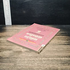 พลังจิตพิชิตโรค ธรรมชาติบำบัดวิถีสุขภาพแนวใหม่ เล่ม 8 รูปที่ 5
