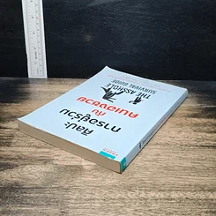 ศิลปะการอยู่ร่วมกับคนเฮงซวย The Asshole Survival Guide รูปที่ 5
