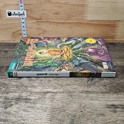 พุทธประวัติ ฉบับการ์ตูน