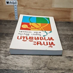 หนังสือ ทักษะทางคลินิก รูปที่ 4