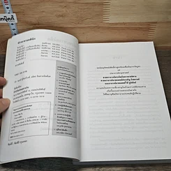หนังสือ ทักษะทางคลินิก รูปที่ 7