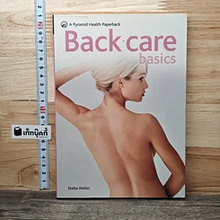 หนังสือ Back Care Basics
