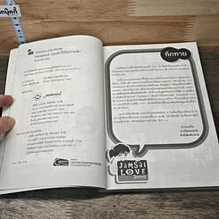หนังสือ Pandora-Z ซ่อนรักไว้เป็นความลับ รูปที่ 6