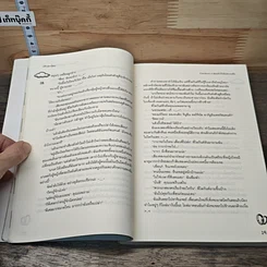 หนังสือ Pandora-Z ซ่อนรักไว้เป็นความลับ รูปที่ 7