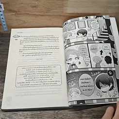 หนังสือ Pandora-Z ซ่อนรักไว้เป็นความลับ รูปที่ 8