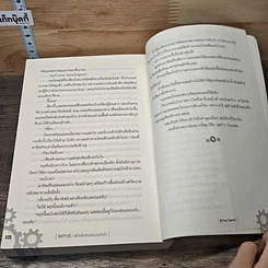Sotus พี่ว้ากตัวร้ายกับนายปีหนึ่ง รูปที่ 9