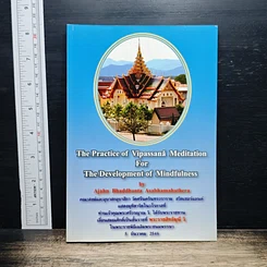 The Practice of Vipassanā Meditation For The Development of Mindfulness