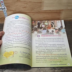 ชีวิตลิขิตด้วยกรรม วิธีทำดีใช้หนี้พ่อแม่ รูปที่ 6