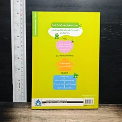 เพิ่มประสิทธิภาพการทำงานด้วยไคเซ็น (Kaizen) รูปที่ 2