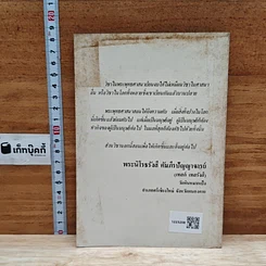 ปุจฉาวิสัชนาในประเทศ รูปที่ 2
