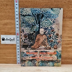 Insight Meditation