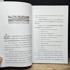การแพทย์แผนภูตรูป ชุดธรรมชาติบำบัด รูปที่ 7