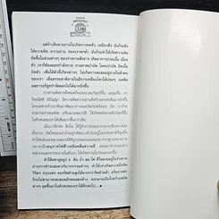 การแพทย์แผนภูตรูป ชุดธรรมชาติบำบัด รูปที่ 8