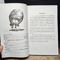 เที่ยวให้สนุก รูปที่ 6