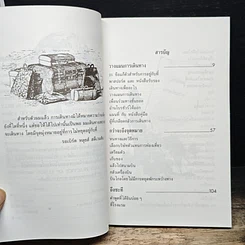 เที่ยวให้สนุก รูปที่ 7