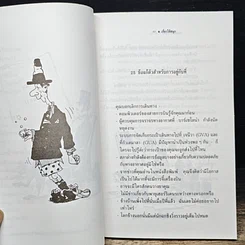 เที่ยวให้สนุก รูปที่ 9