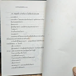 เที่ยวให้สนุก รูปที่ 10